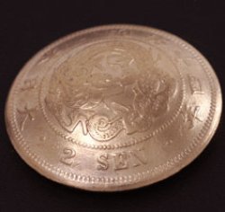 画像1: 古銭コンチョ　竜２銭銅貨・裏（ネジ式）