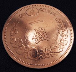 画像1: 古銭コンチョ　竜１銭銅貨・表（ネジ式）