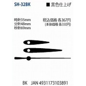 画像: 在庫処分　ＳＨ－３２時計針