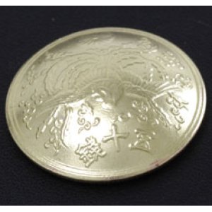 画像: 古銭コンチョ　鳳凰50銭黄銅貨（ネジ式）
