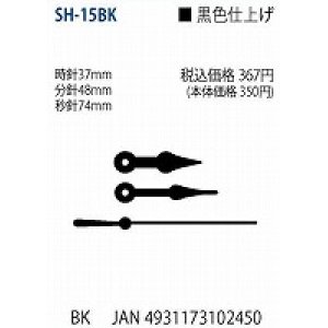 画像: ＳＨ－１５　時計針