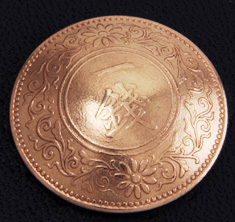 画像1: 古銭コンチョ　桐１銭青銅貨（ネジ式）